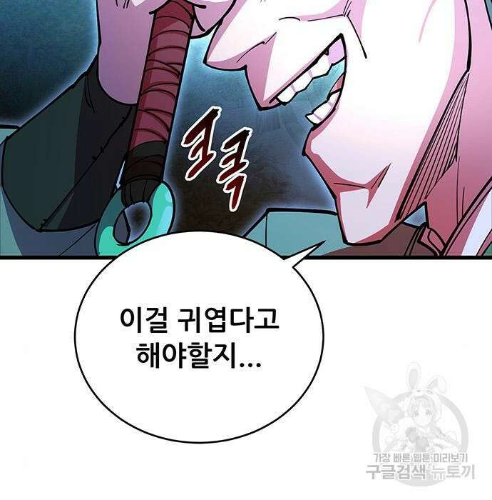 천하제일 대사형 15화 24