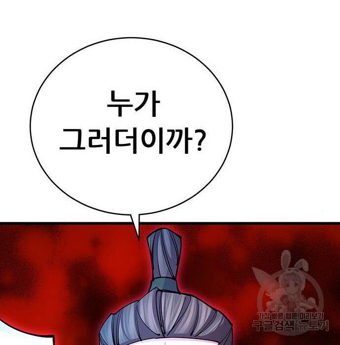 천하제일 대사형 15화 25