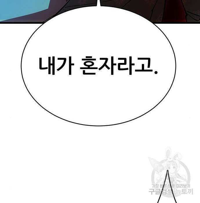 천하제일 대사형 15화 27