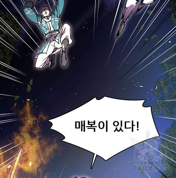 천하제일 대사형 15화 33