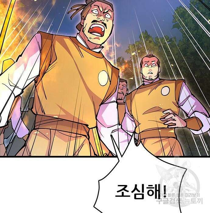 천하제일 대사형 15화 34