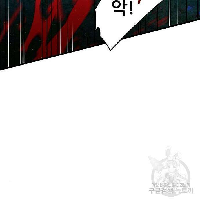 천하제일 대사형 15화 38