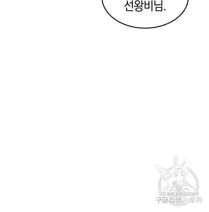 약탈 신부 9화 17