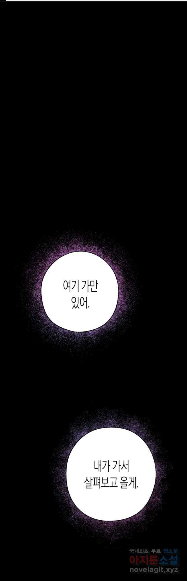 극락왕생 83화 1