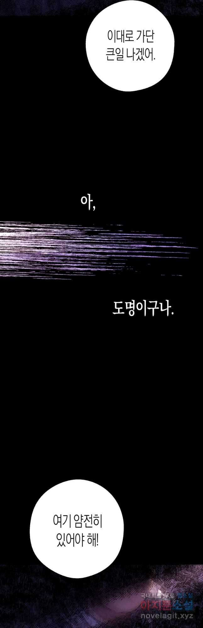 극락왕생 83화 3