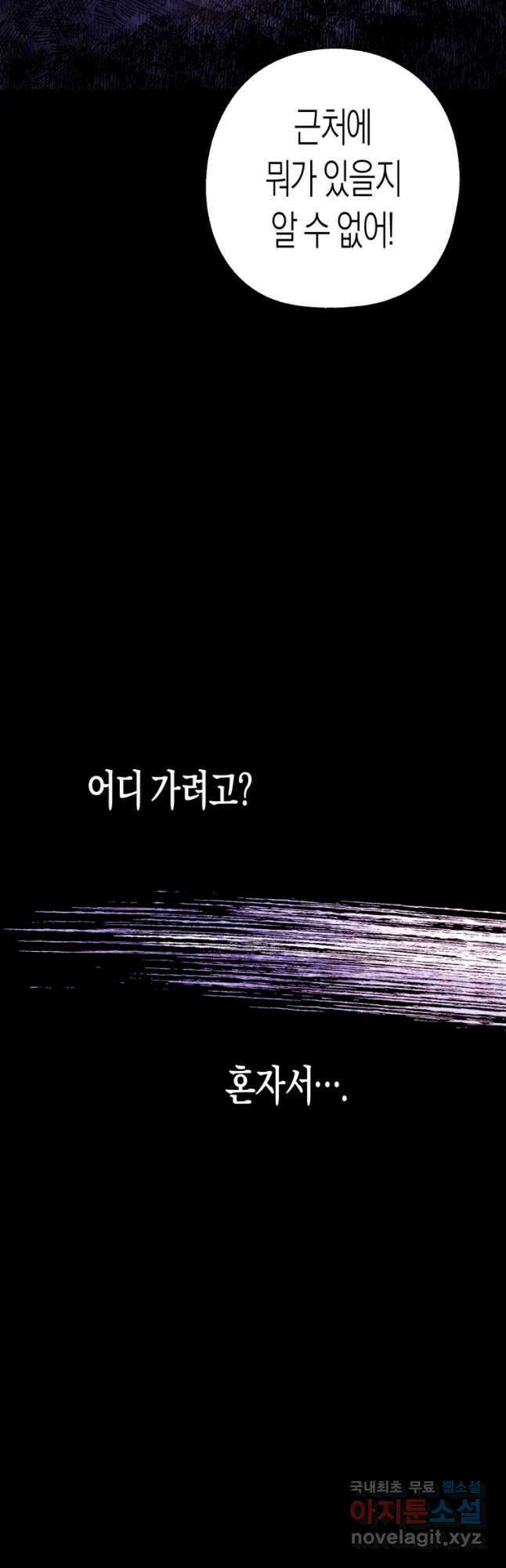 극락왕생 83화 4