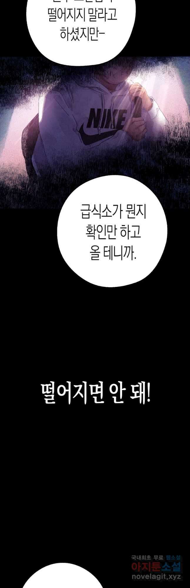 극락왕생 83화 6
