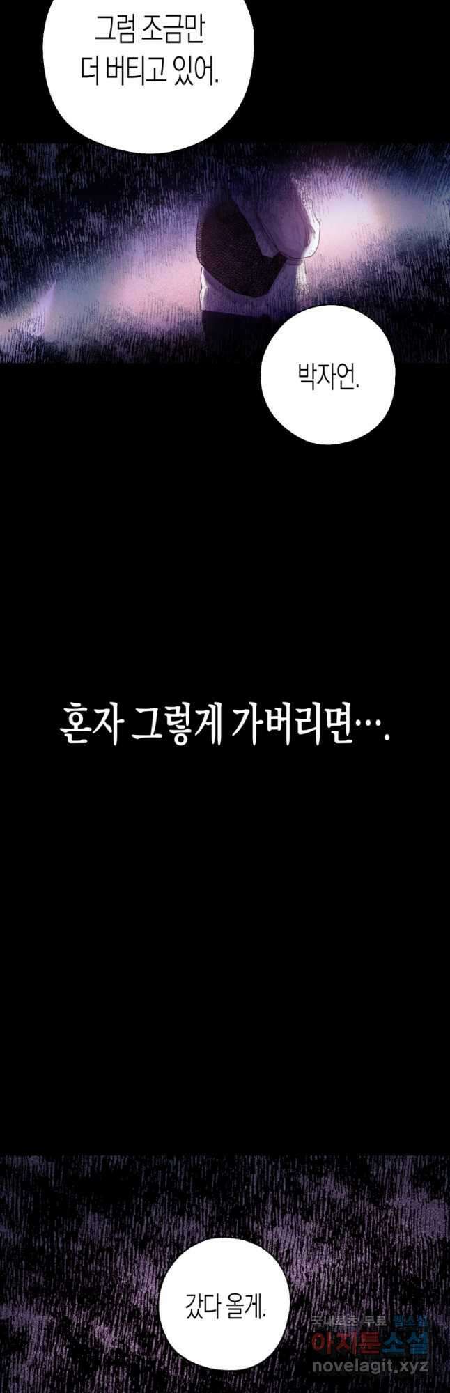 극락왕생 83화 7