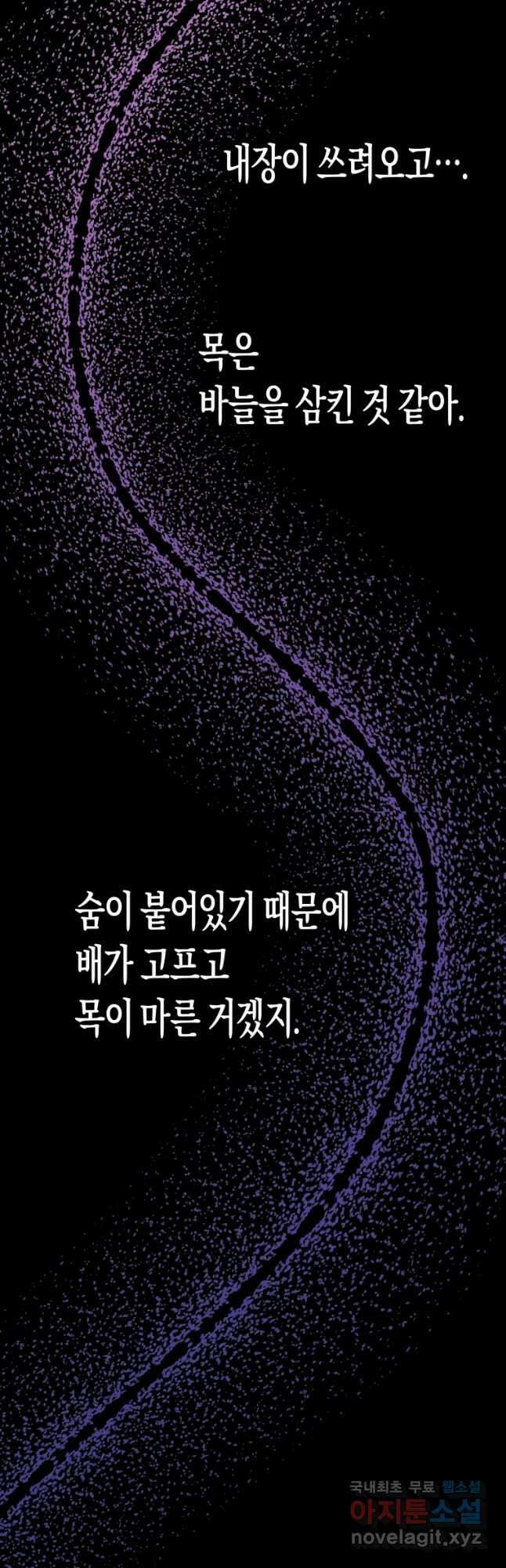 극락왕생 83화 9