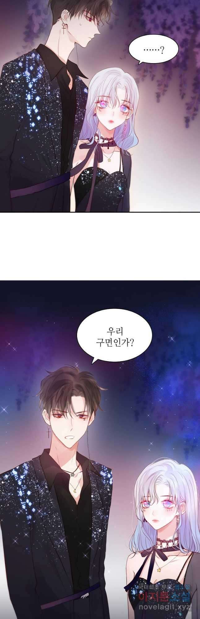 저승사자와 함께 52화 3