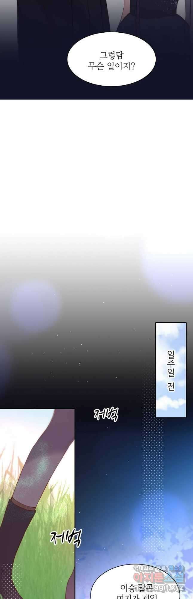 저승사자와 함께 52화 4