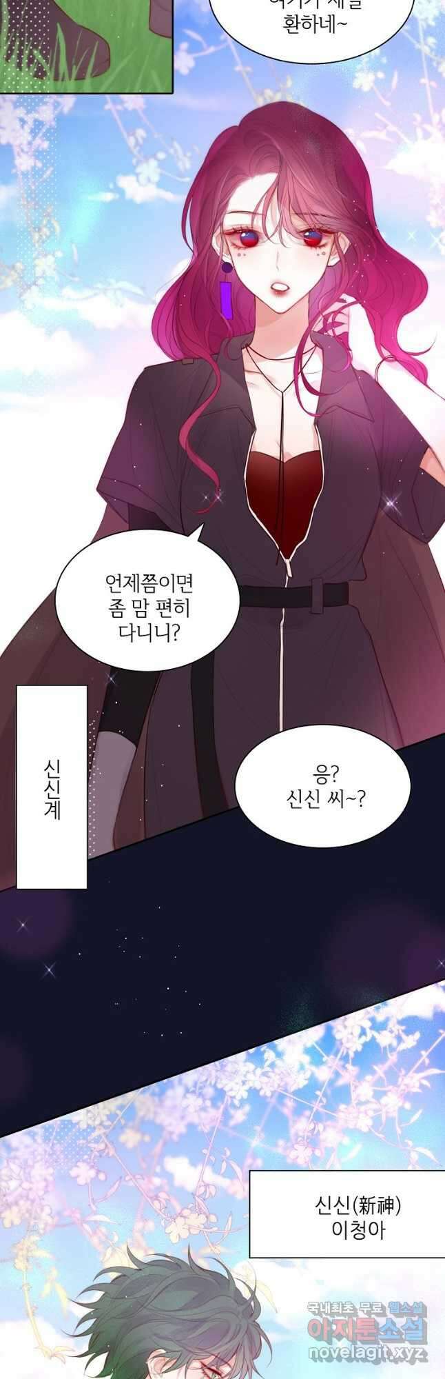 저승사자와 함께 52화 5