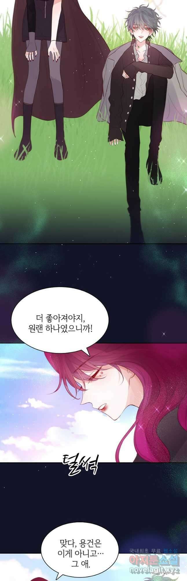 저승사자와 함께 52화 7