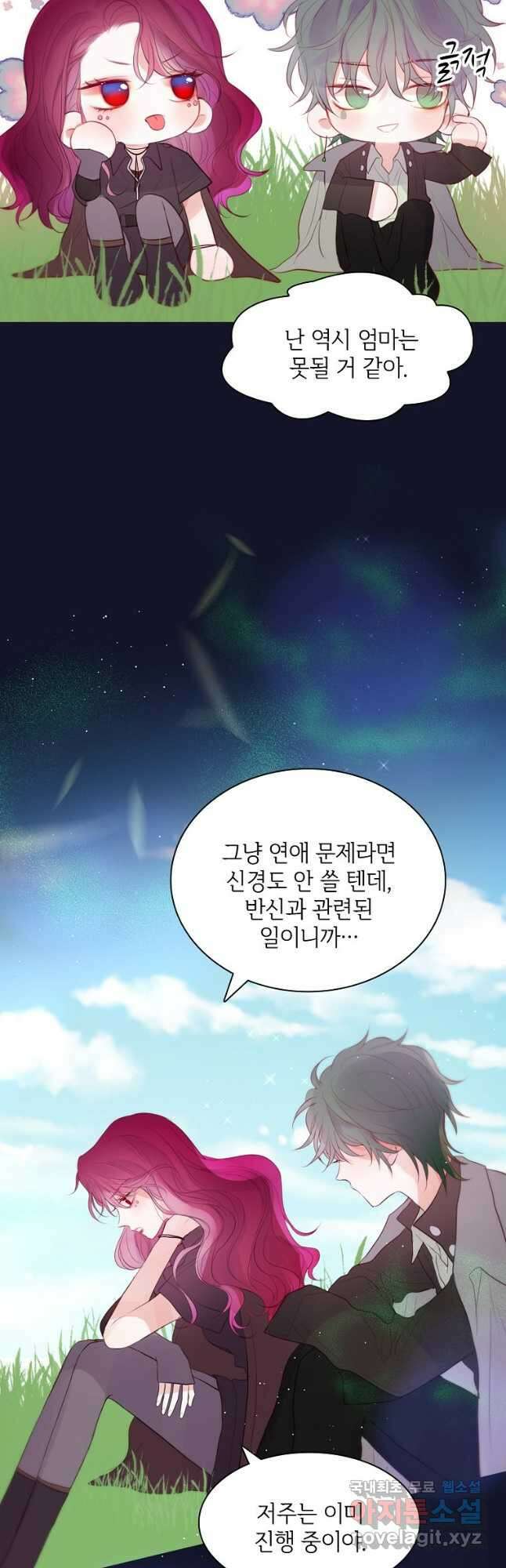 저승사자와 함께 52화 12