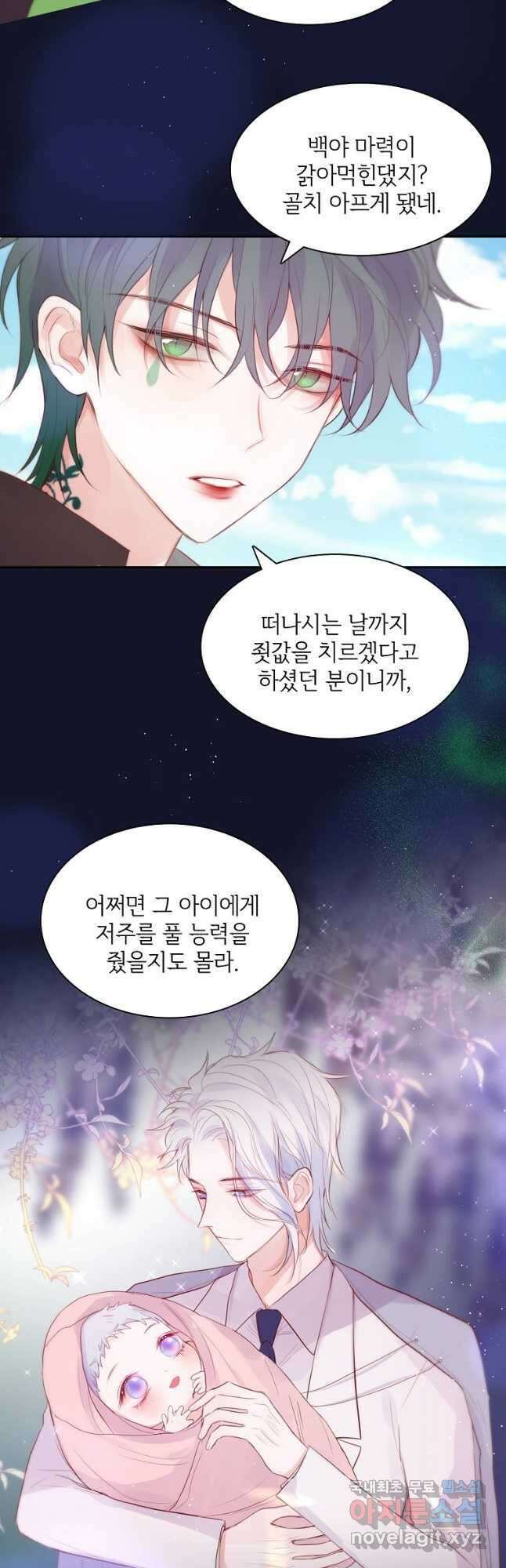저승사자와 함께 52화 13