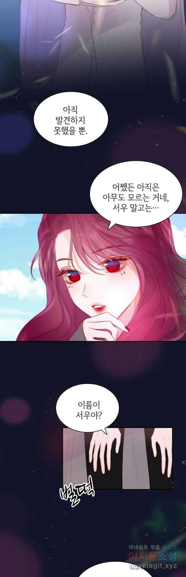 저승사자와 함께 52화 14