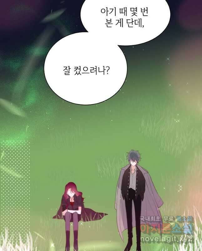 저승사자와 함께 52화 15