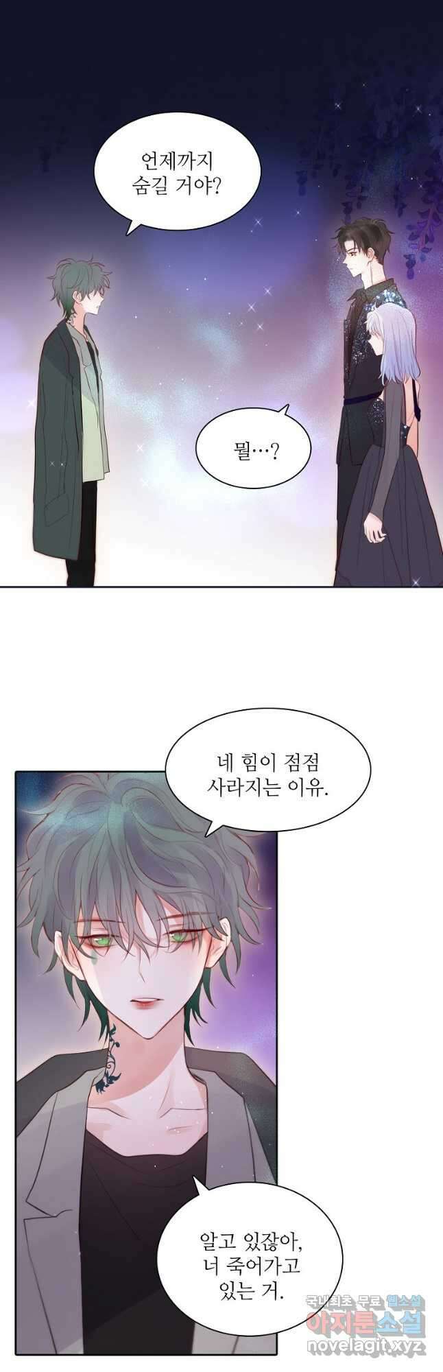저승사자와 함께 52화 17