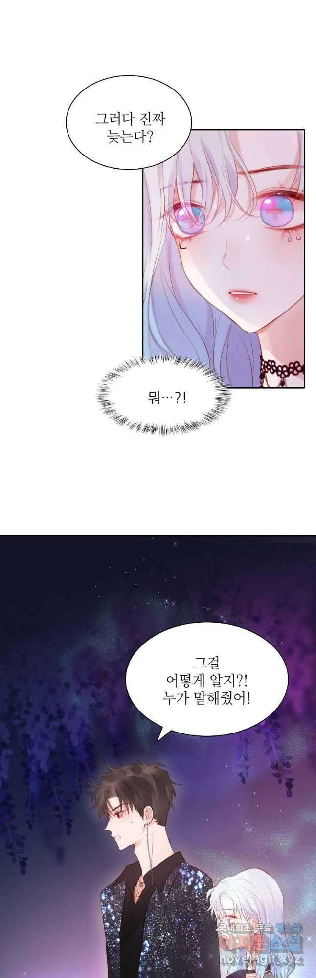 저승사자와 함께 52화 18