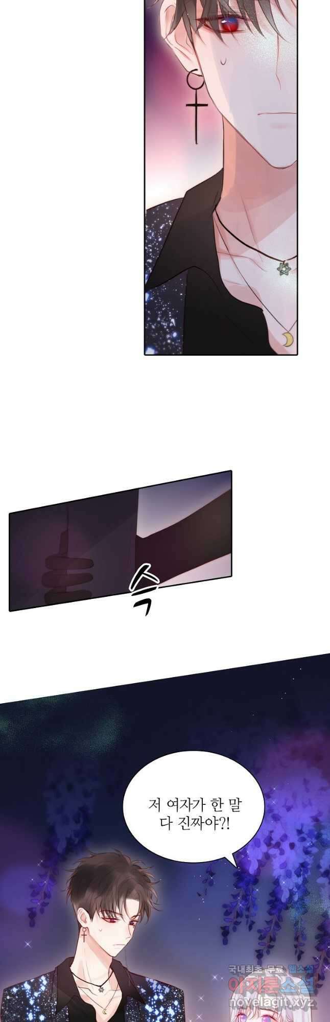 저승사자와 함께 52화 21