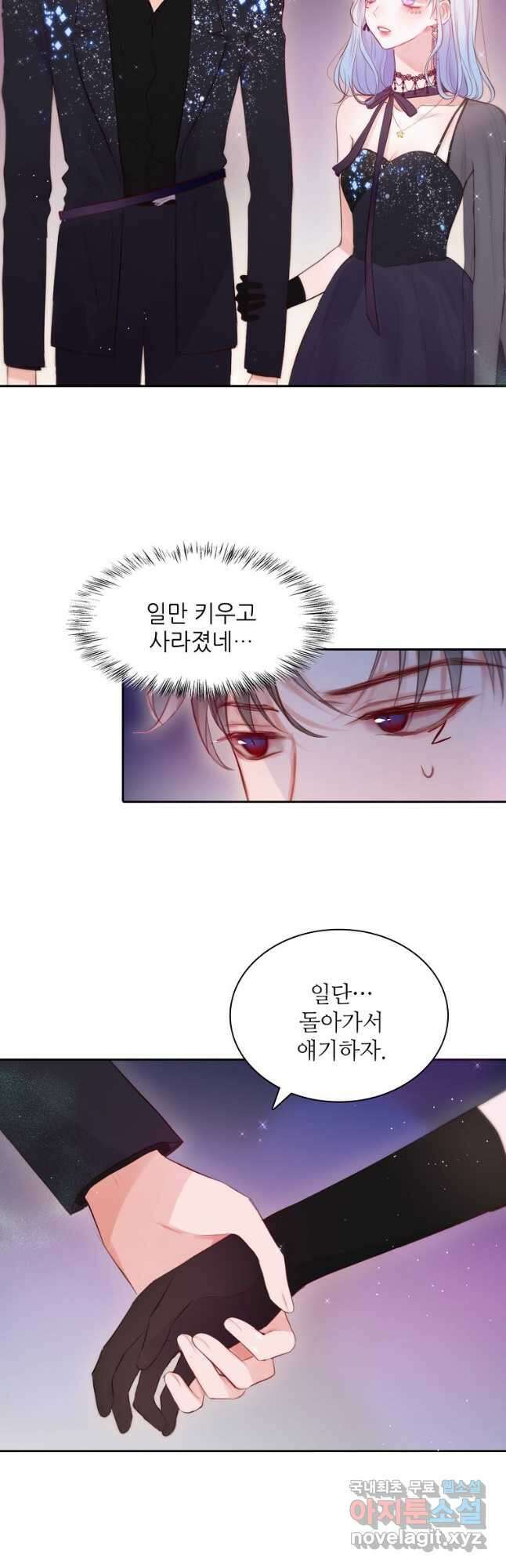 저승사자와 함께 52화 22