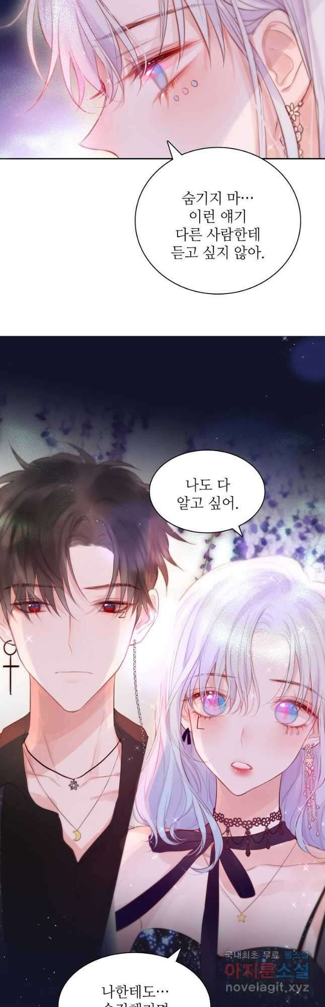 저승사자와 함께 52화 24