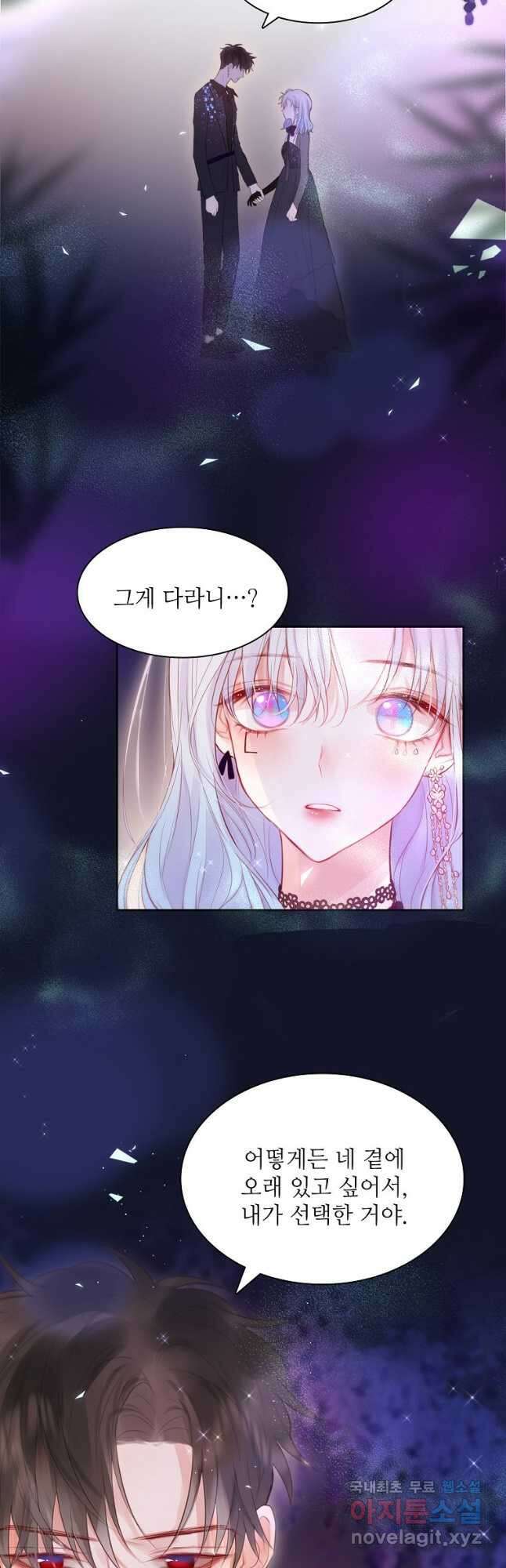 저승사자와 함께 52화 26