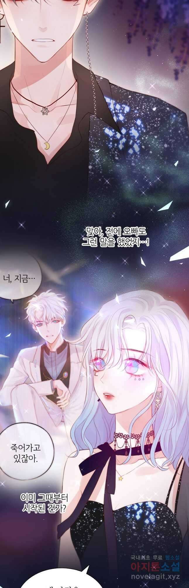 저승사자와 함께 52화 27