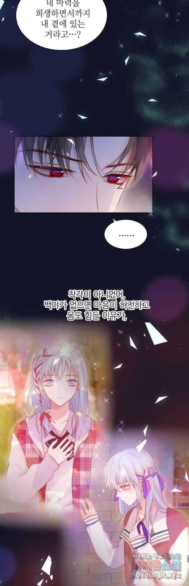 저승사자와 함께 52화 28