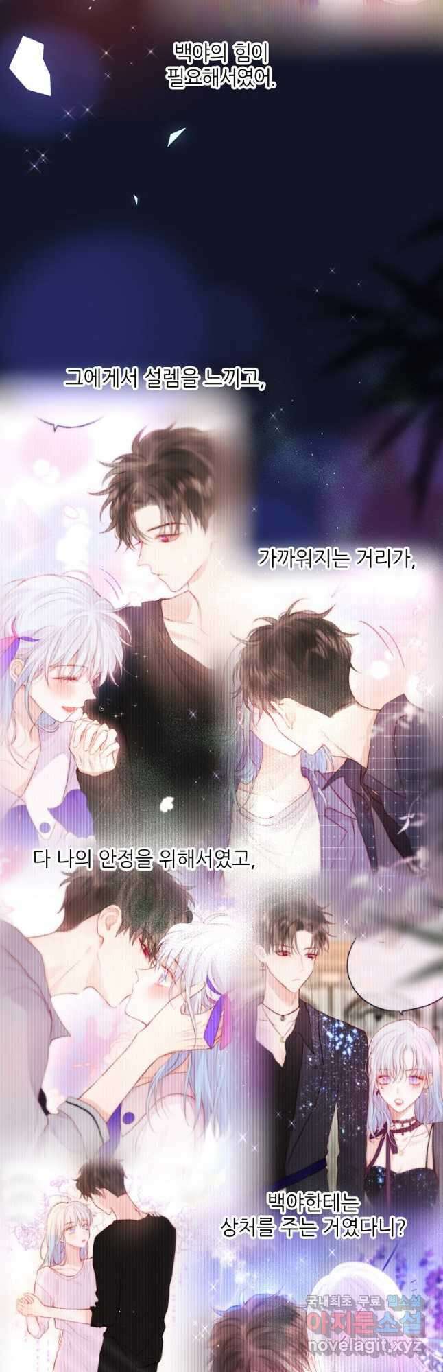 저승사자와 함께 52화 29