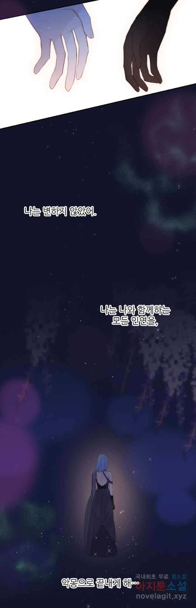 저승사자와 함께 52화 32