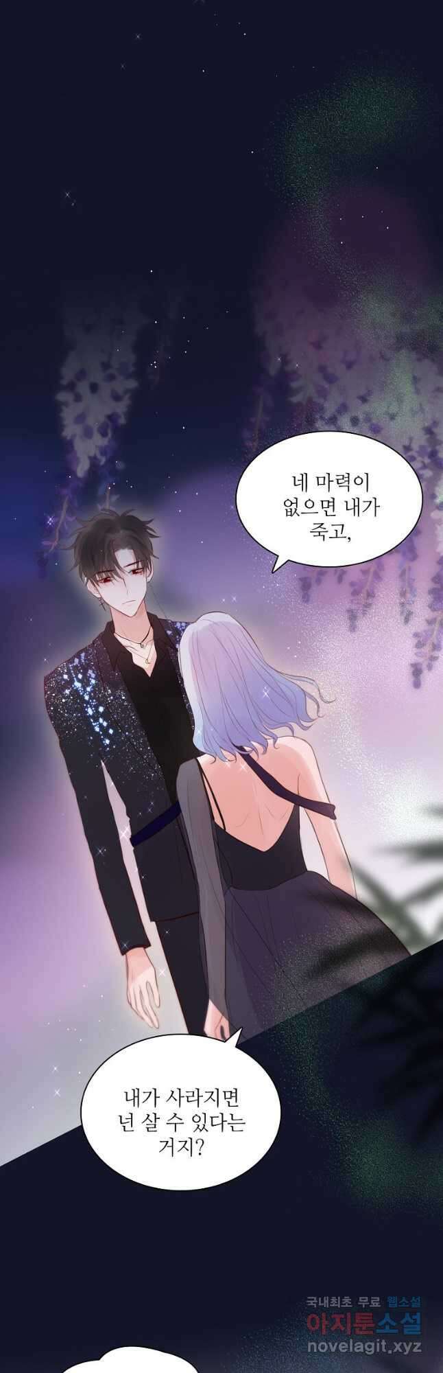저승사자와 함께 52화 33