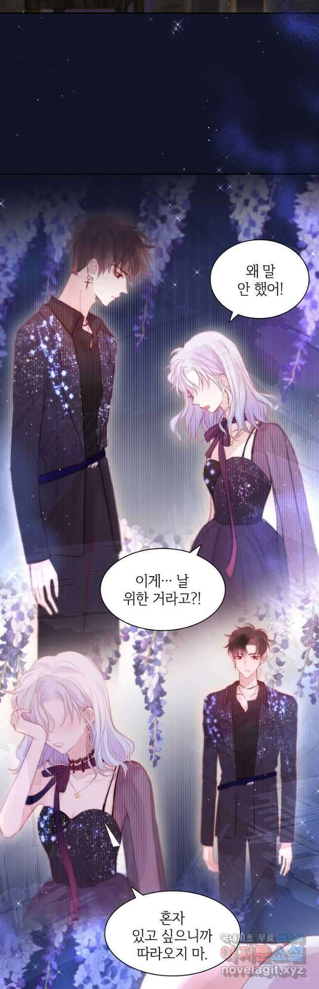 저승사자와 함께 52화 37