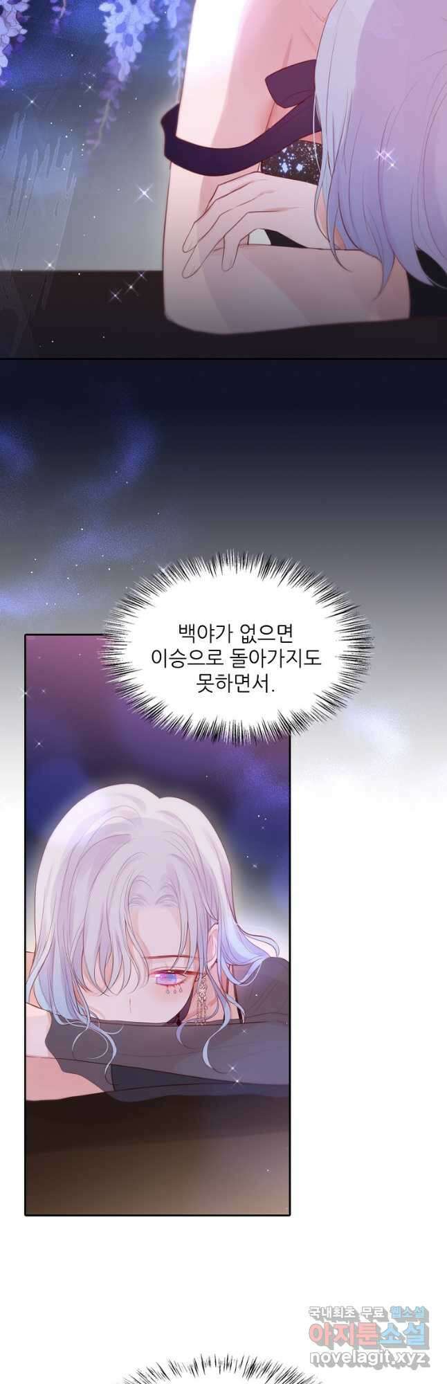저승사자와 함께 52화 38