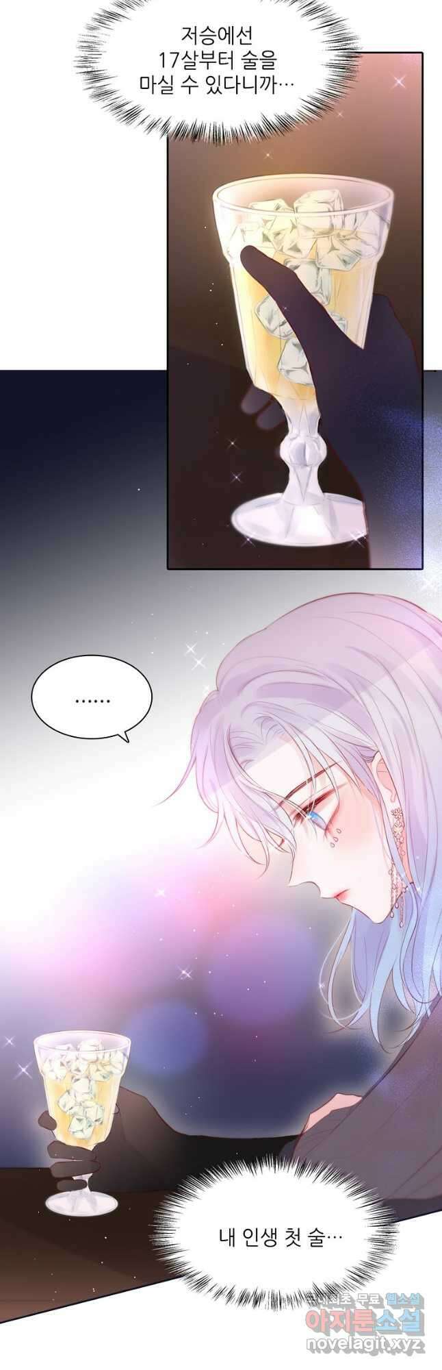 저승사자와 함께 52화 39