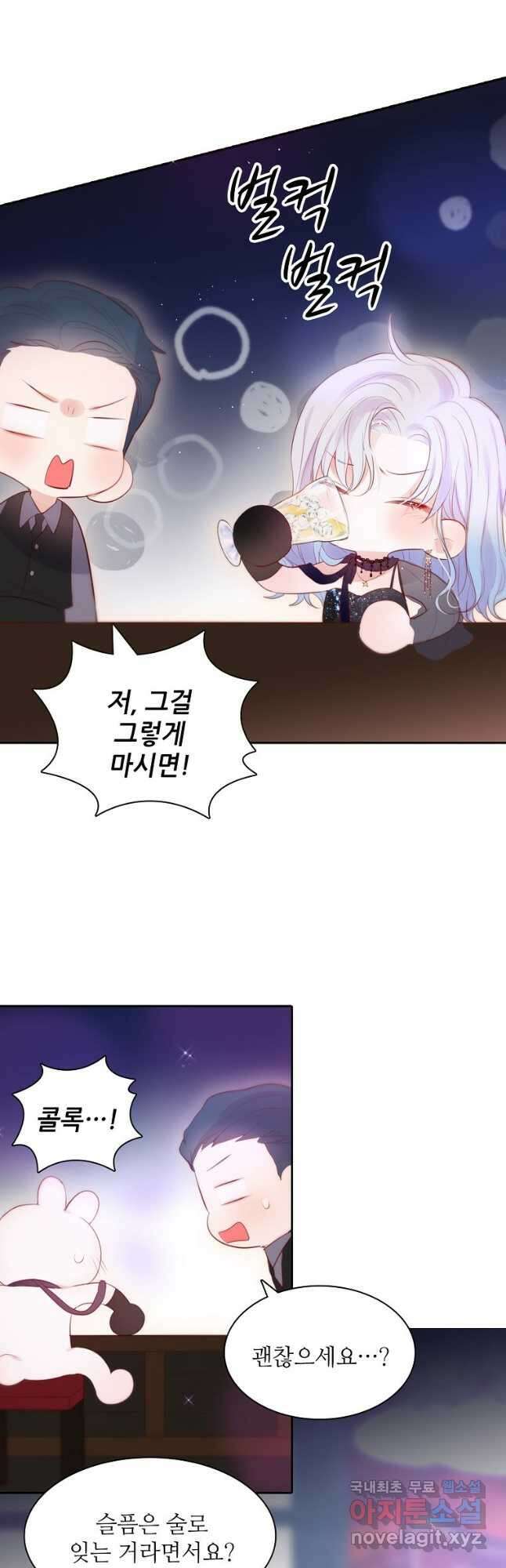 저승사자와 함께 52화 40