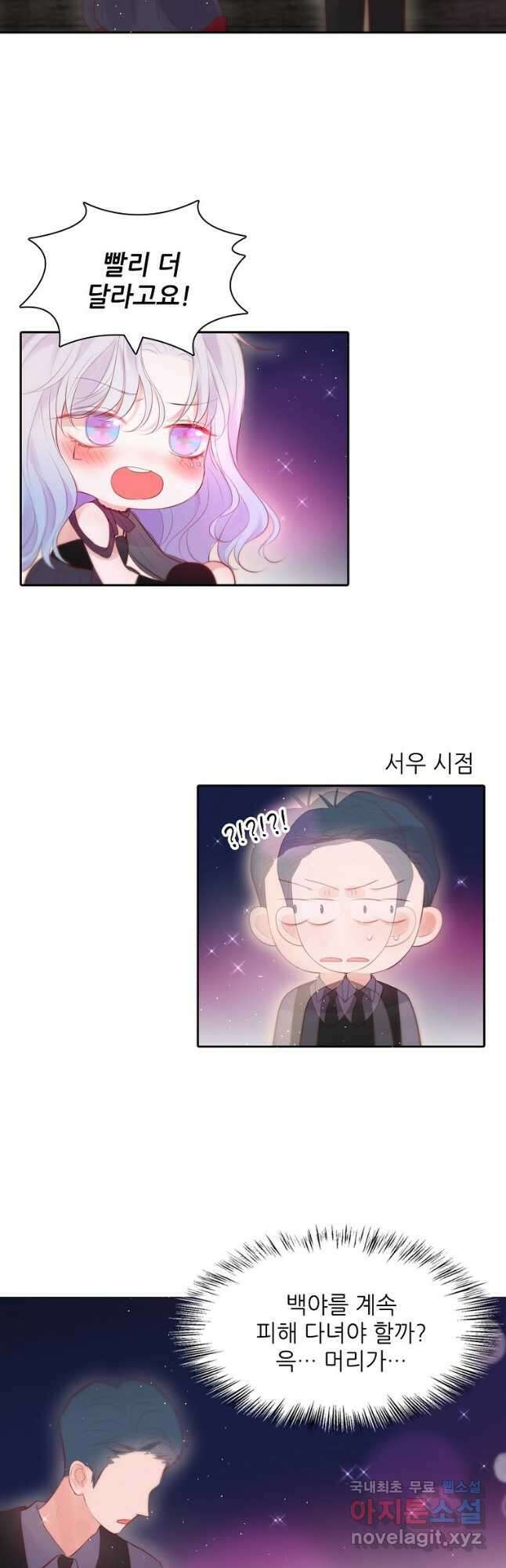 저승사자와 함께 52화 42