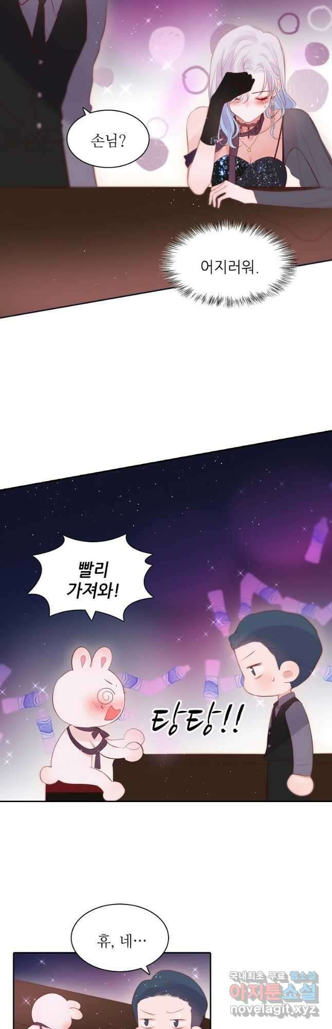 저승사자와 함께 52화 43