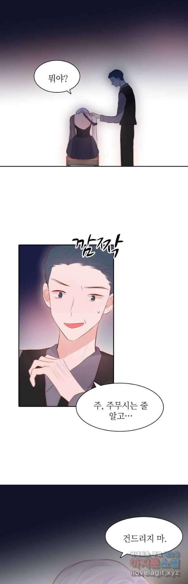 저승사자와 함께 52화 47