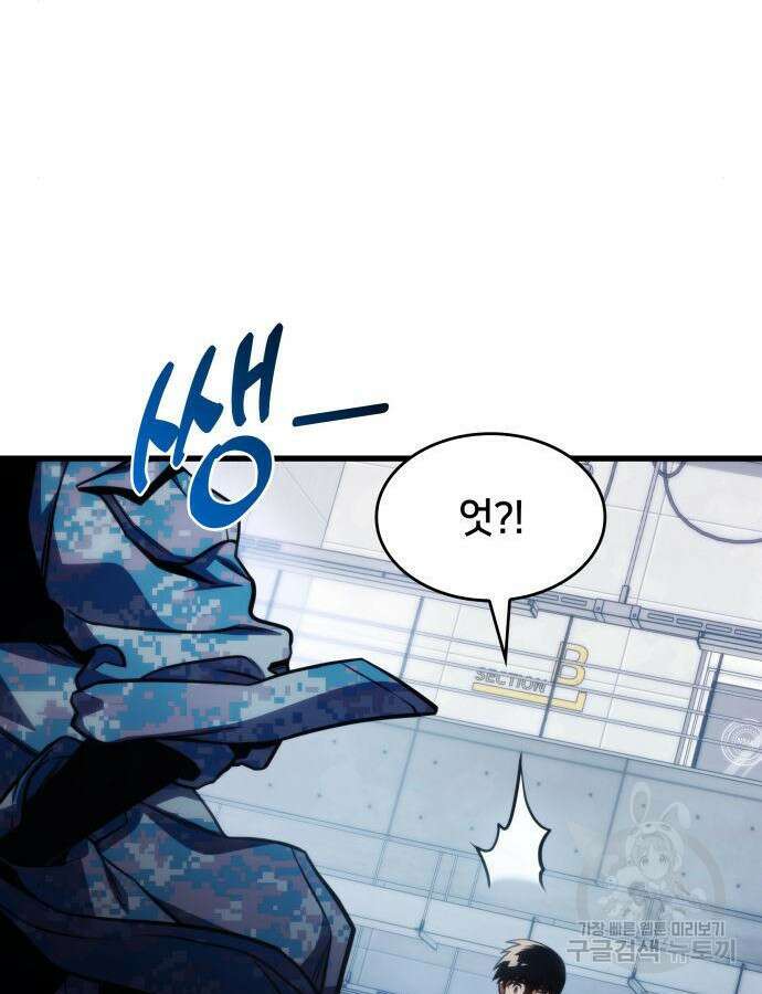 킬 더 드래곤 40화 10