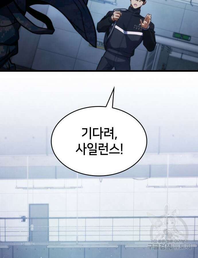 킬 더 드래곤 40화 11