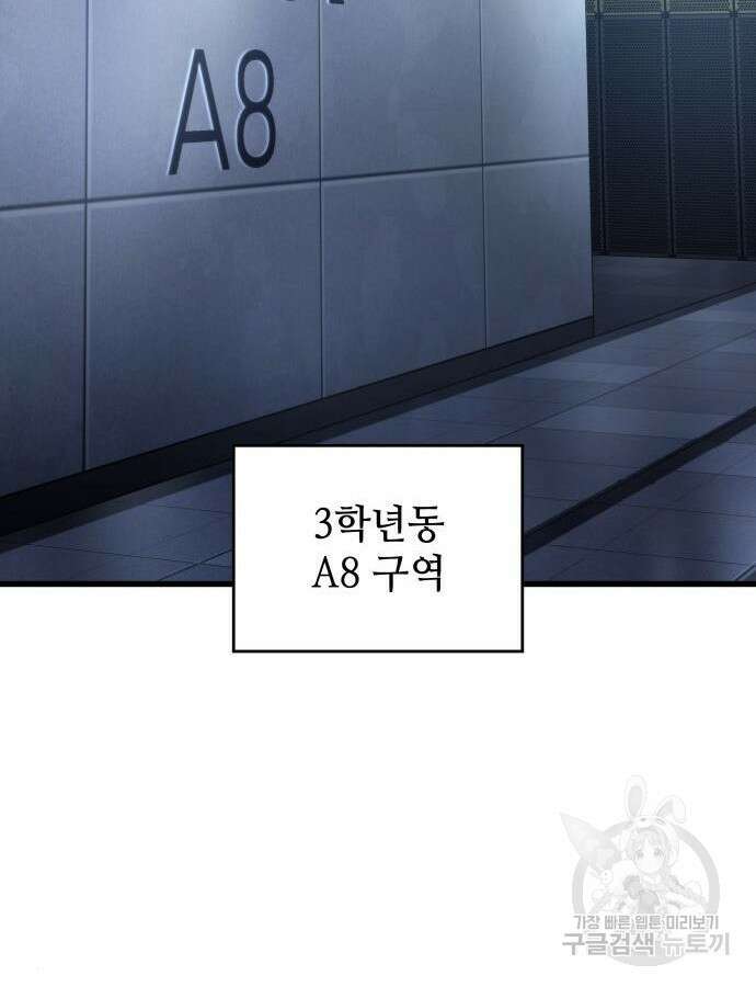 킬 더 드래곤 40화 15