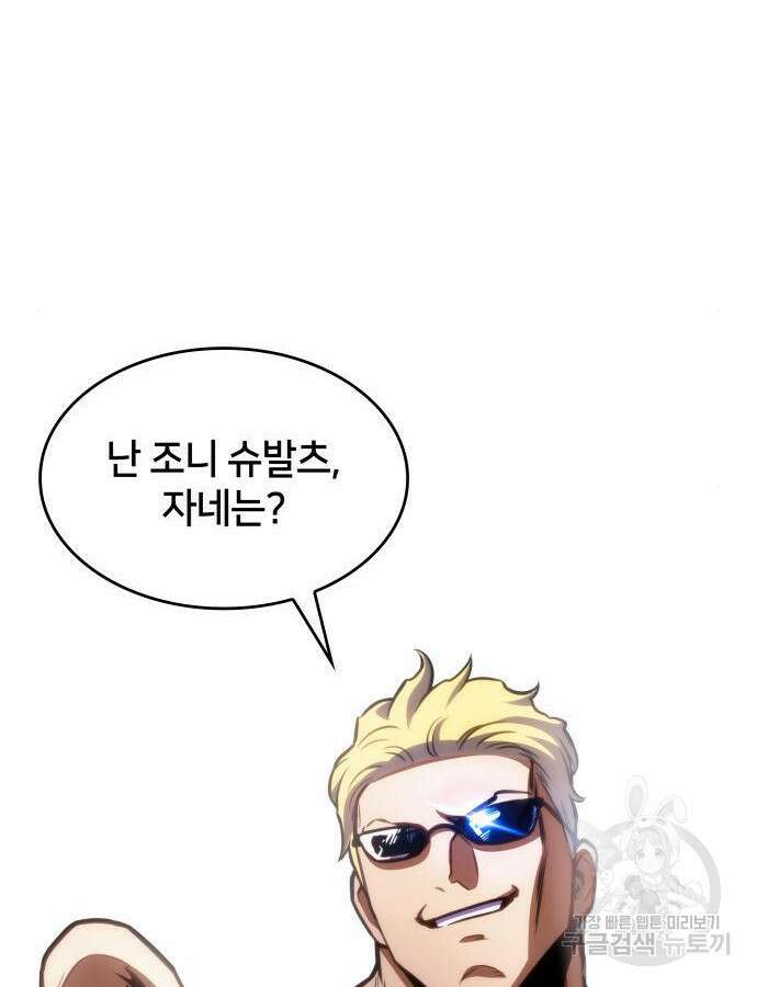 킬 더 드래곤 40화 20