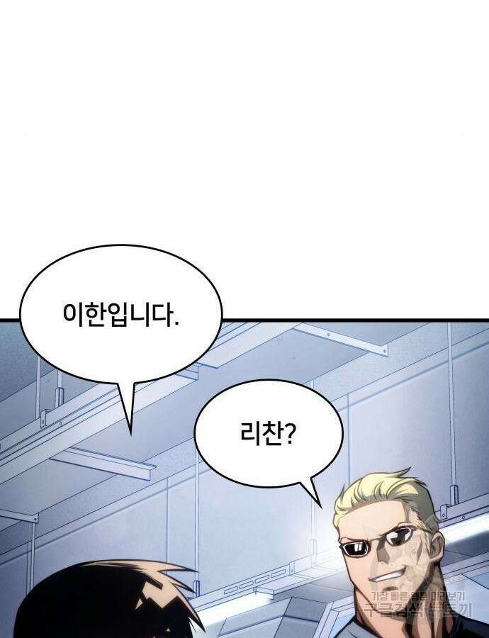 킬 더 드래곤 40화 21