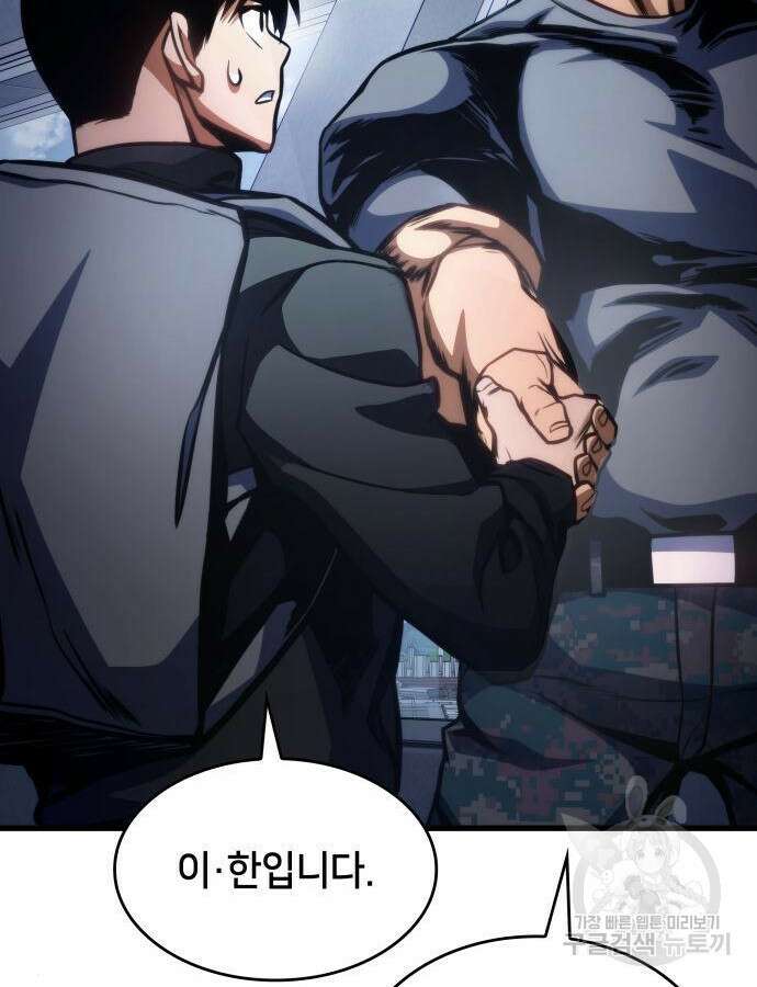 킬 더 드래곤 40화 22