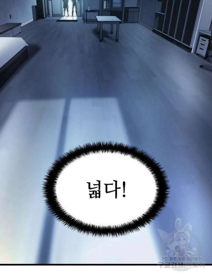 킬 더 드래곤 40화 29