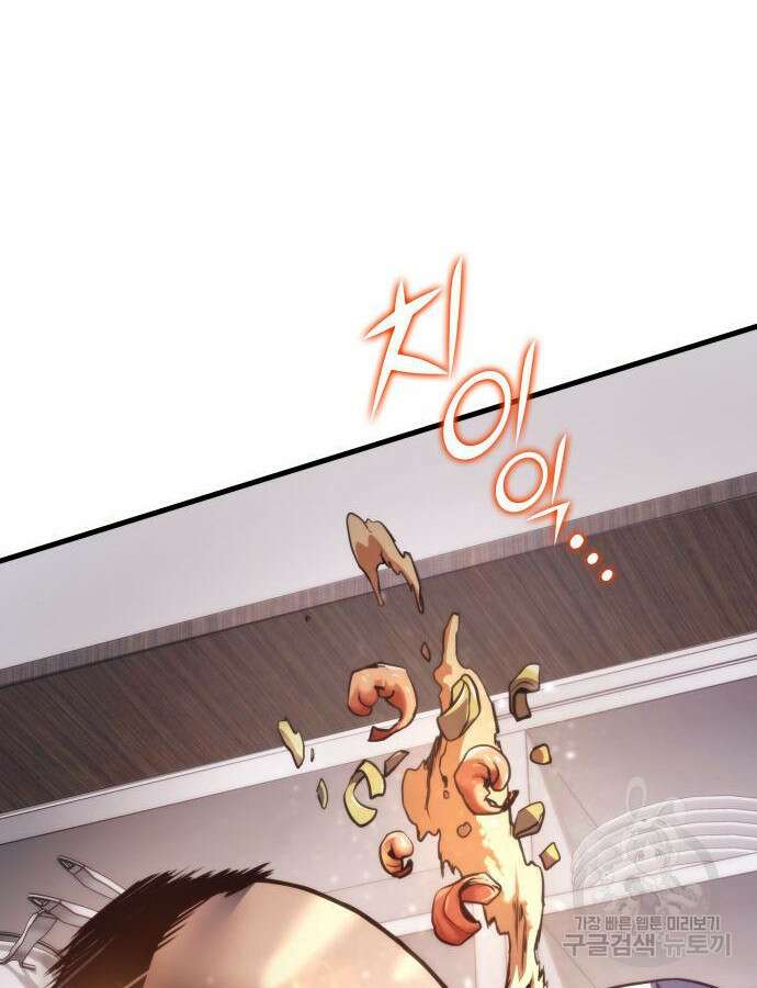 킬 더 드래곤 40화 33