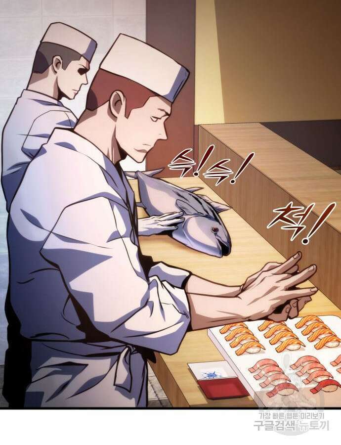 킬 더 드래곤 40화 35