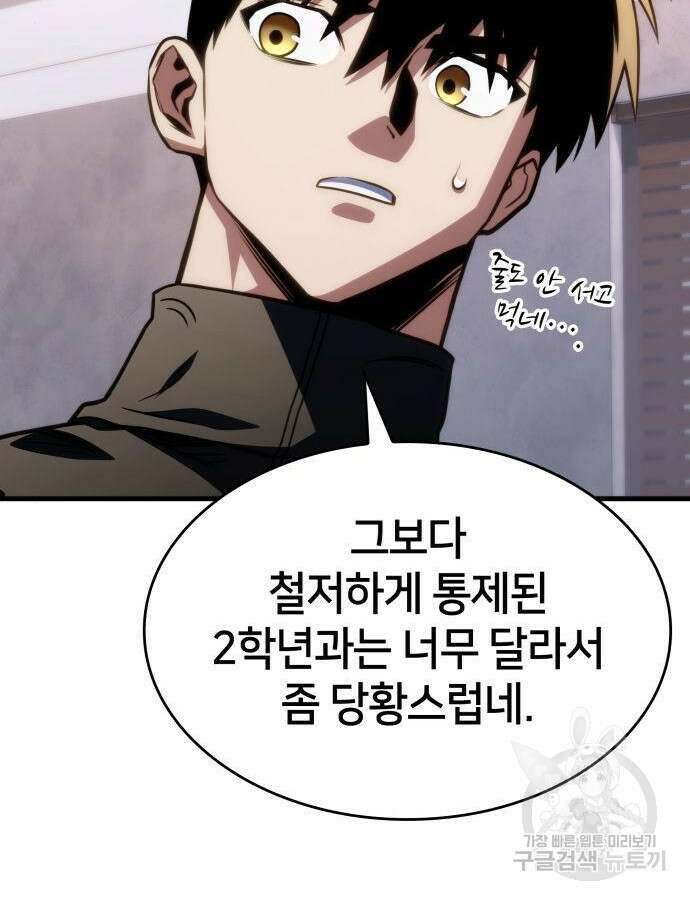 킬 더 드래곤 40화 40
