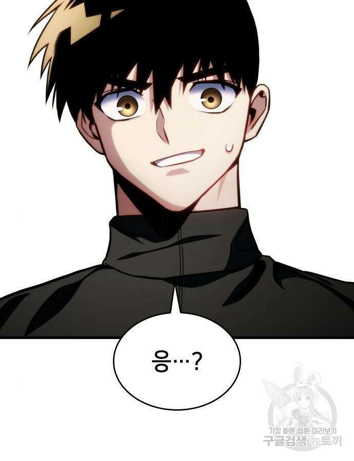 킬 더 드래곤 40화 54